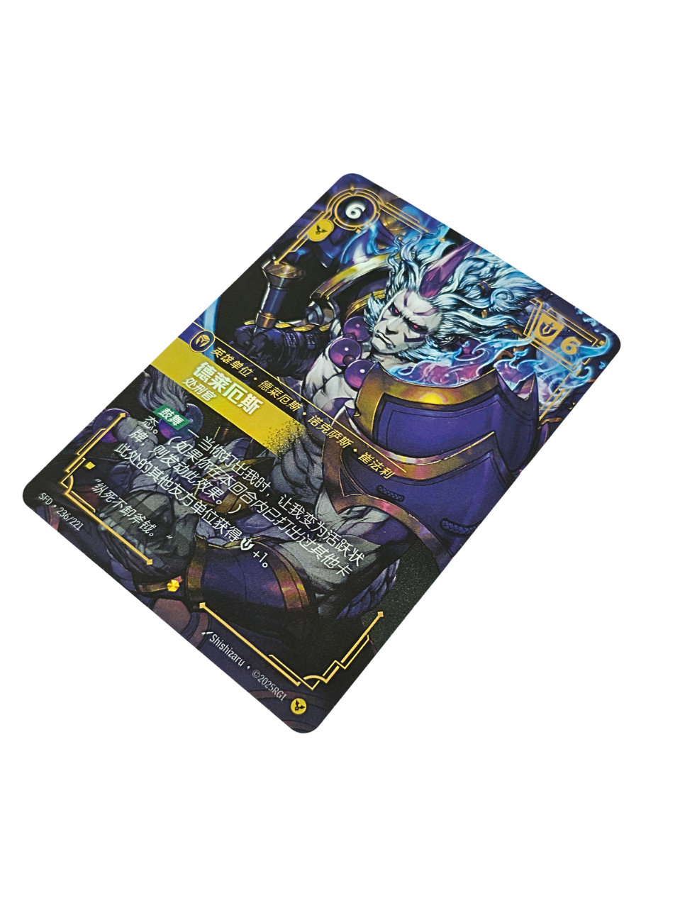 Darius SFD 236 chinois