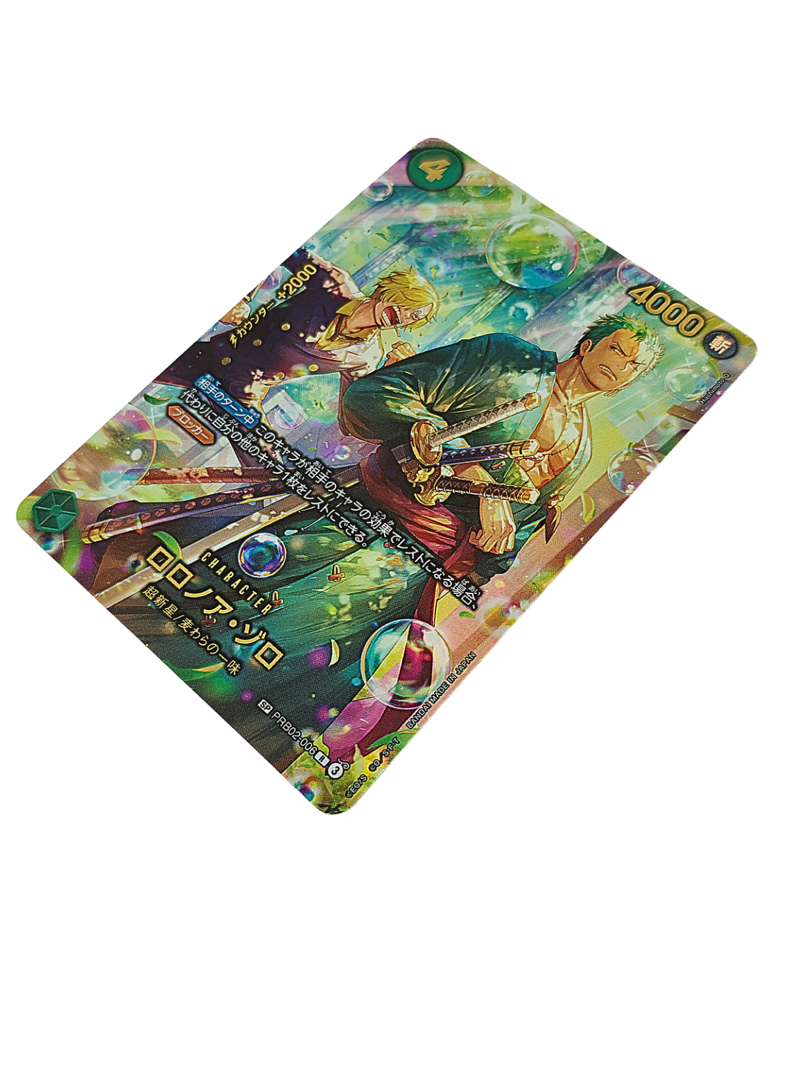 Zoro SP PRB02-006 JP