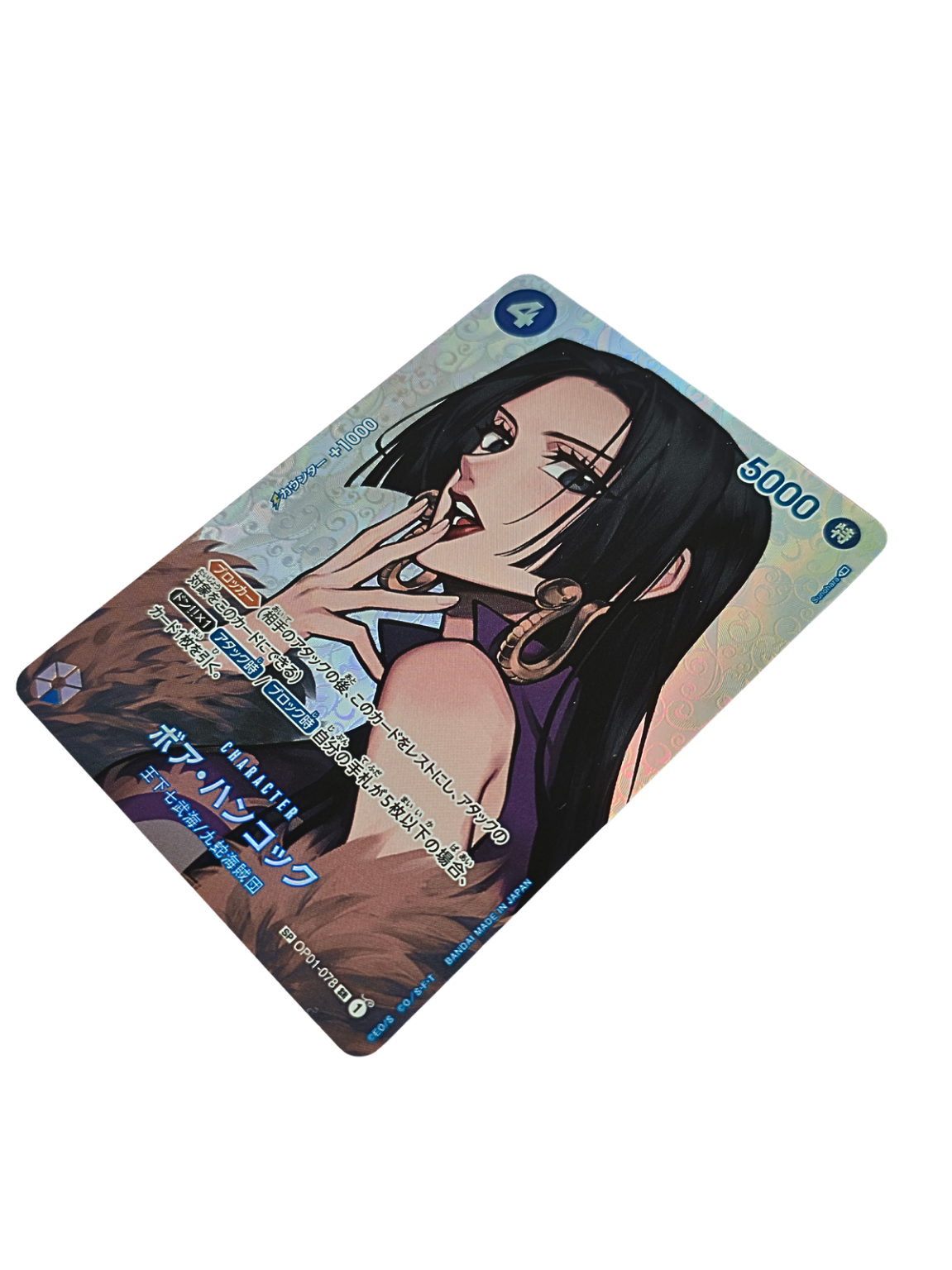 Boa SP OP01-078 JP