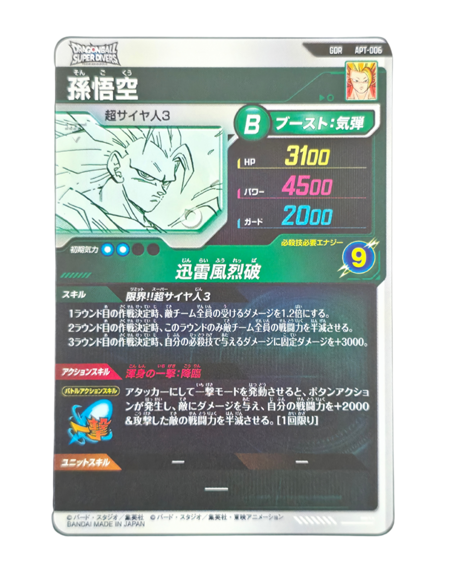 Goku SSJ3 APT-006 40th anniversary JP