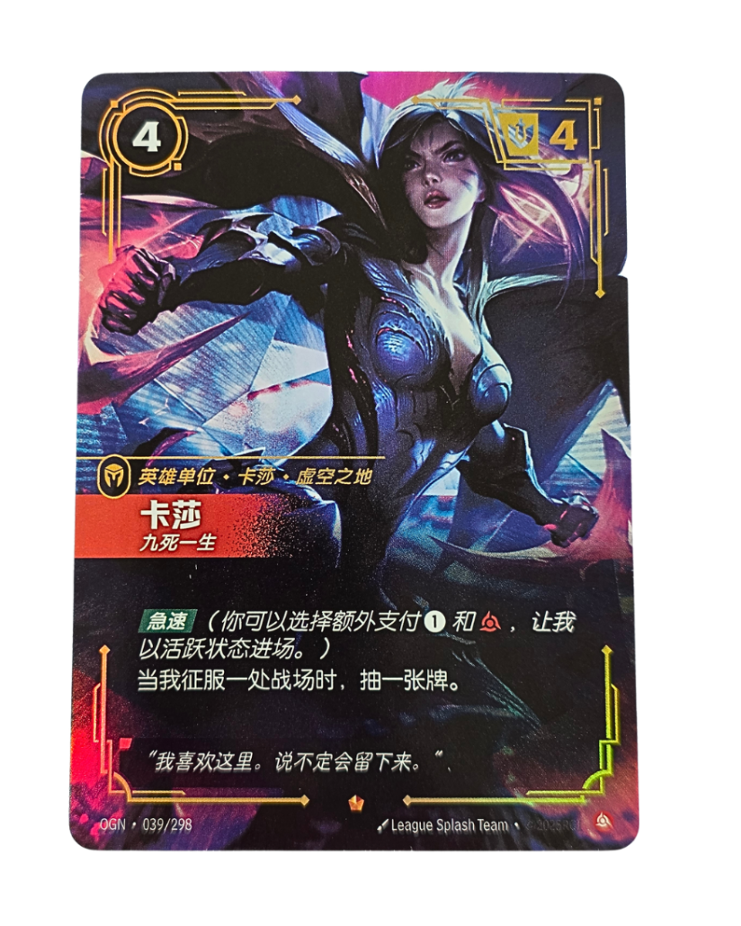 Kai'sa OGN 039 chinois